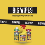 מארז פרו – BIG WIPES